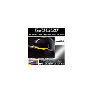 hA~[A_[XebJ[ ~crV GNvX NX GK1W 2018N03` }bgN[ Iׂ20J[ AP-MTCR3750 F1Zbg(2) Door mirror under sticker