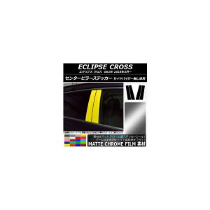 Z^[s[XebJ[ ~crV GNvX NX GK1W }bgN[ Iׂ20J[ AP-MTCR3818 F1Zbg(4) Center pillar sticker