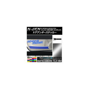 hAA_[XebJ[ z_ N-WGN/N-WGNJX^ JH1/JH2 O/ 2013N11` }bgN[ Iׂ20J[ AP-MTCR471 F1Zbg(4) Door unders sticker