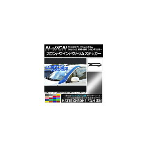 tgEChEgXebJ[ z_ N-WGN/N-WGNJX^ JH1/JH2 2013N11` }bgN[ Iׂ20J[ AP-MTCR476 F1Zbg(4) Front window trim sticker