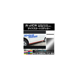 TChXJ[gXebJ[ z_ N-WGN JH1/JH2 O/ 2013N11` }bgN[ Iׂ20J[ AP-MTCR482 F1Zbg(4) Side skirt sticker