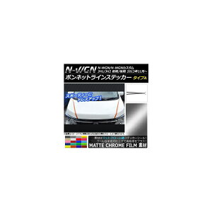 {lbgCXebJ[ z_ N-WGN/N-WGNJX^ JH1/JH2 2013N11` }bgN[ ^CvA Iׂ20J[ AP-MTCR493 F1Zbg(2) Bonnet Line sticker