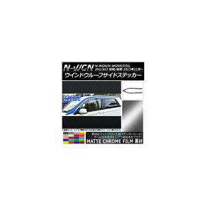 EChE[tTChXebJ[ z_ N-WGN/N-WGNJX^ JH1/JH2 2013N11` }bgN[ Iׂ20J[ AP-MTCR516 F1Zbg(6) Windowroof side sticker