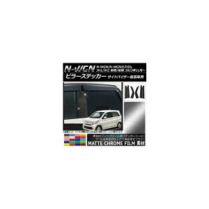 s[XebJ[ z_ N-WGN/N-WGNJX^ JH1/JH2 TChoCU[ԗp }bgN[ Iׂ20J[ AP-MTCR517 F1Zbg(6) Pillar sticker