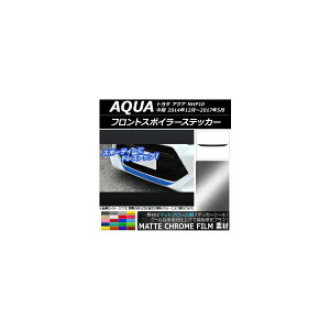 tgX|C[XebJ[ g^ ANA NHP10  2014N12`2017N05 }bgN[ Iׂ20J[ AP-MTCR606 Front spoiler sticker