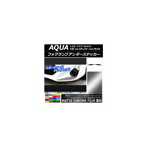 tHOvA_[XebJ[ g^ ANA NHP10  2014N12`2017N05 }bgN[ Iׂ20J[ AP-MTCR610 F1Zbg(2) Fog lamp under sticker