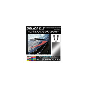 {lbgANZgXebJ[ ~crV fJDF5 CV1W/CV2W/CV4W/CV5W 2007N1` }bgN[ Iׂ20J[ AP-MTCR659 F1Zbg(2) Bonnet accent sticker