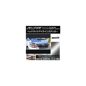 wbhCgACCXebJ[ g^ Ft@CA 20n O/ }bgN[ Iׂ20J[ AP-MTCR713 F1Zbg(2) Headlight eye line sticker