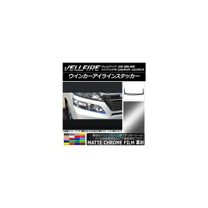 ECJ[ACCXebJ[ g^ Ft@CA 20n O/ }bgN[ Iׂ20J[ AP-MTCR714 F1Zbg(2) Winker eye line sticker