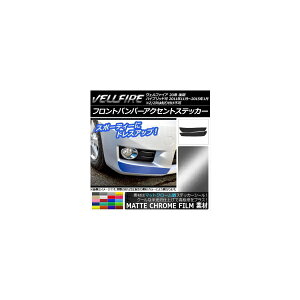 tgop[ANZgXebJ[ g^ Ft@CA 20n  }bgN[ Iׂ20J[ AP-MTCR718 F1Zbg(2) Front bumper accent sticker