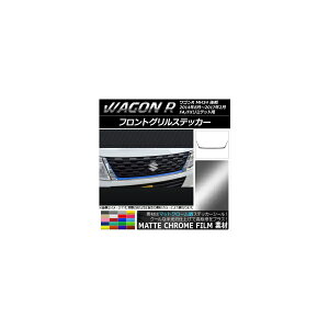 tgOXebJ[ XYL SR MH34S  FA/FX~ebhp }bgN[ Iׂ20J[ AP-MTCR980 Front grill sticker