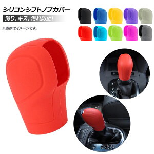 AP VtgmuJo[ VR ėp ALYAh~IKObvI Iׂ10J[ AP-AS173 Shift knob cover