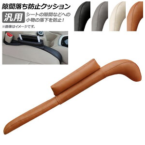 AP ԗh~NbV t PUU[ tBbgQ̐[ی`fUCI Iׂ4J[ AP-AS183-AB With gap falling cushion accessories