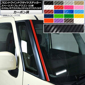 tgEChETChXebJ[ }c_ Xy[VA/tAS MK53S/MM53S J[{ XYL/ Iׂ20J[ AP-CF3855 F1Zbg(2) Front window side sticker