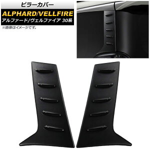 s[Jo[ g^ At@[h/Ft@CA 30n(AGH30,GGH35,AGH35,GGH30) 2015N01` ubN AP-DG106-BK F1Zbg(E) Pillar cover