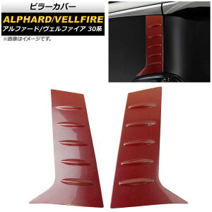 s[Jo[ g^ At@[h/Ft@CA 30n(AGH30,GGH35,AGH35,GGH30) 2015N01` bhJ[{ AP-DG106-RDC F1Zbg(E) Pillar cover