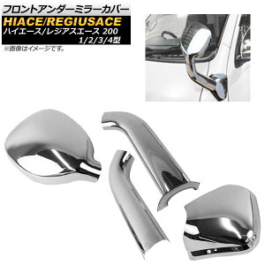 tgA_[~[Jo[ g^ nCG[X/WAXG[X 200n 1/2/3/4^ 2004N08` ʎdグ ABS AP-DM127 F1Zbg(4) Front under mirror cover