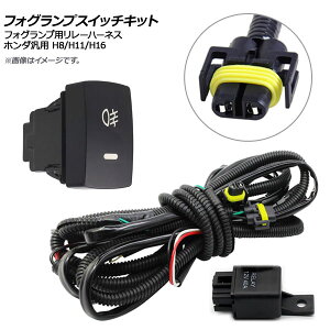 AP tHOvXCb`Lbg z_ėp H8/H11/H16 AP-EC207 Fog Land Switch Kit