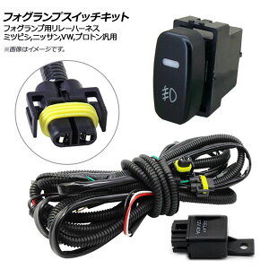 AP tHOvXCb`Lbg ~crV,jbT,tHNX[Q,vgėp H8/H11/H16 AP-EC211 Fog Land Switch Kit