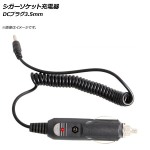 AP VK[\Pbg[d DCvO3.5mm 12V X}zEJ[irEhCuR[_[̓dɁI AP-EC265 Cigar socket charger