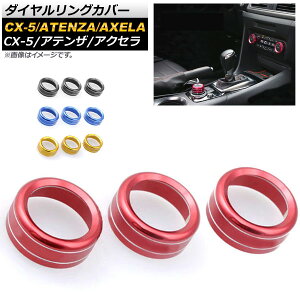 マツダコネクト カー用品の人気商品 通販 価格比較 価格 Com