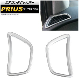 GAR_NgJo[ g^ vEX 50n(ZVW50,ZVW51,ZVW55) 2015N12` }bgVo[ Ԏp݌v ȒPI F1Zbg(E) AP-IT220-MSI Air conditioning cover