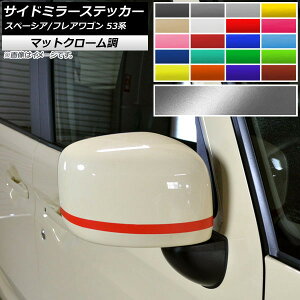 TCh~[XebJ[ }bgN[ XYL/}c_ Xy[VA/tAS MK53S/MM53S Iׂ20J[ F1Zbg(2) AP-MTCR3853