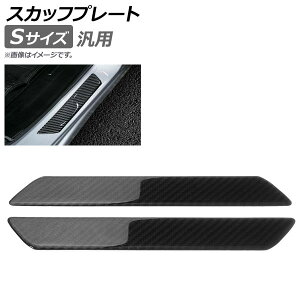 AP XJbtv[g J[{ ėp STCY AP-SG070-S F1Zbg(2) Scuff plate