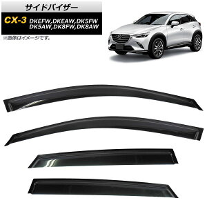 TChoCU[ }c_ CX-3 DKn DKEFW,DKEAW,DK5FW,DK5AW,DK8FW,DK8AW 2015N02` AP-SVTH-MA35 F1Zbg(4) Side visor