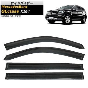 TChoCU[ ZfXExc GLNX X164 GL550 2006N`2012N AP-SVTH-MB23 F1Zbg(4) Side visor