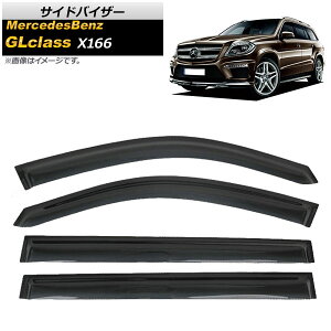 TChoCU[ ZfXExc GLNX X166 GL63,GL350,GL550 2013N` AP-SVTH-MB37 F1Zbg(4) Side visor