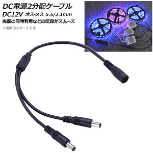 AP DCdP[u 2z DC12V IX-X 5.5/2.1mm 37cm AP-UJ0462-2 power cable