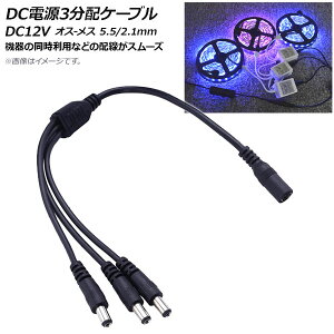 AP DCdP[u 3z DC12V IX-X 5.5/2.1mm 37cm AP-UJ0462-3 power cable