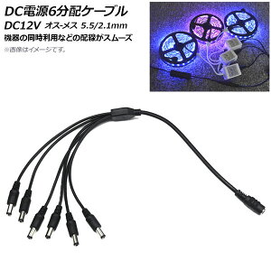 AP DCdP[u 6z DC12V IX-X 5.5/2.1mm 37cm AP-UJ0462-6 power cable