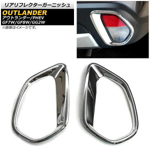 AtN^[K[jbV ~crV AEg_[/AEg_[PHEV GF7W/GF8W/GG2W 2015N06` ʎdグ ABS AP-XT266 F1Zbg(2) Real frame garnish