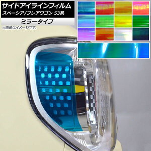 TChACCtB ~[^Cv XYL/}c_ Xy[VA/tAS MK53S/MM53S Iׂ12J[ F1Zbg(2) AP-YLMI218