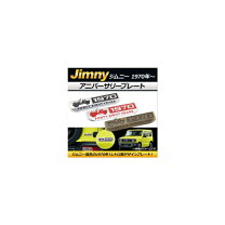 楽天市場】新型ジムニー パーツ（カラーカーキグリーン・対応車種 