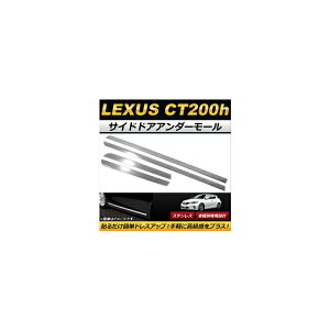 TChhAA_[[ NTX CT200h 2011N`2017N XeX AP-DG099 F1Zbg(4) Side door Ander mall