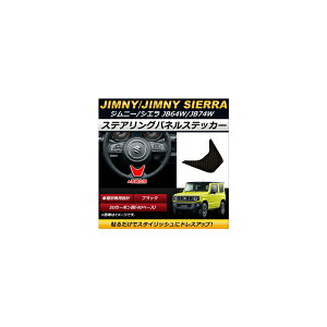 XeAOplXebJ[ XYL Wj[/Wj[VG JB64W,JB74W 2018N07` ubN 5DJ[{(4Dx[X) AP-IT198 Steering panel sticker