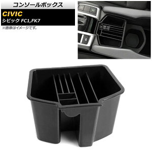 �R���\�[���{�b�N�X �z���_ �V�r�b�N FC1,FK7 2017�N09���` �u���b�N ABS������ AP-AS196