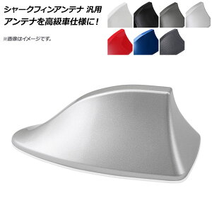 AP V[NtBAei ėp ABS AeiԎdlɁI Iׂ7J[ AP-EC025 Shark fin antenna