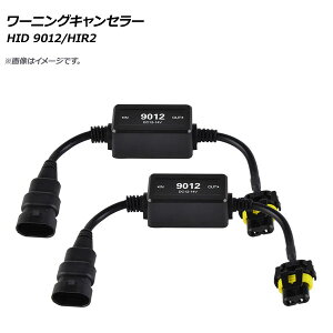 AP HID [jOLZ[ 9012/HIR2 12V AP-EC273 F1Zbg(2) warning canceller