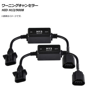 AP HID [jOLZ[ H13/9008 12V AP-EC276 F1Zbg(2) warning canceller