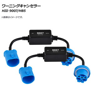 AP HID [jOLZ[ 9007/HB5 12V AP-EC278 F1Zbg(2) warning canceller