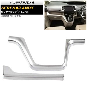 CeApl jbT Zi C27n G/X/S/nCEFCX^[ e-POWER܂ 2016N08` }bgVo[ ABS F1Zbg(2) Interior panel