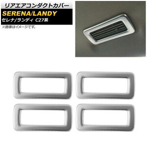 AGAR_NgJo[ jbT Zi C27n G/X/S/nCEFCX^[ e-POWER܂ 2016N08` }bgVo[ ABS F1Zbg(4) Rear air condact cover