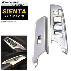 p[EChEXCb`Jo[ g^ VG^ 170n 2015N07` ʃVo[ ABS AP-IT240-KSI F1Zbg(2) Power windows switch cover