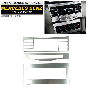 R\[plJo[Zbg ZfXExc ENX W212 2011N`2015N wACdグ ʃe[vőȒPI AP-IT243 F1Zbg(3) Console panel cover set