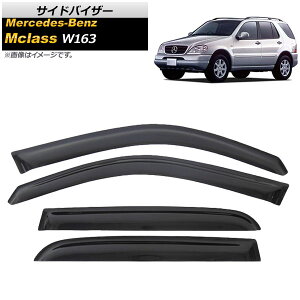 �T�C�h�o�C�U�[ �����Z�f�X�E�x���c M�N���X W163 ML320,ML350 1997�N�`2005�N AP-SVTH-MB04 �����F1�Z�b�g(4��) Side visor