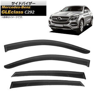 TChoCU[ ZfXExc GLENX C292 GLE350 2015N` AP-SVTH-MB51 F1Zbg(4) Side visor